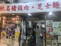 -新记餐厅(香槟大厦店)