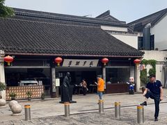 -咸亨酒店•非遗绍兴菜•中华老字号(堂吃餐厅)