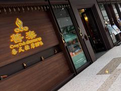 -菩泰·泰式草本按摩SPA(武汉新天地南馆店)