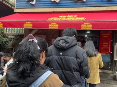 -李易面馆(树木岭店)