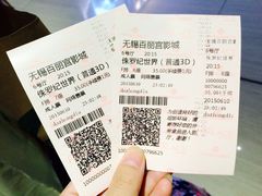 -百丽宫影城(CGS激光苏宁广场店)