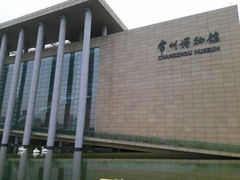 android_upload_pic-常州博物馆