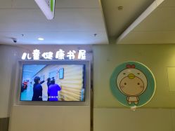 -上海市儿童医院(泸定路院区)