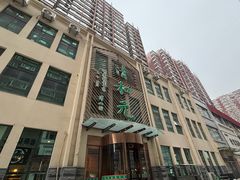 -清和元(铜锣湾店)