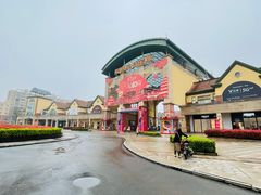 -长沙友阿奥特莱斯