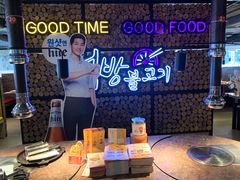 -炑八韩烤(琼华店)