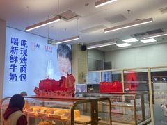 -红星前进面包牛奶公司(五道口购物中心店)
