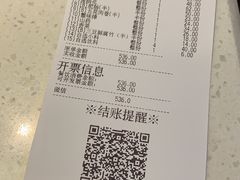 账单-海底捞火锅(北京路店)