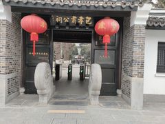 -包公祠