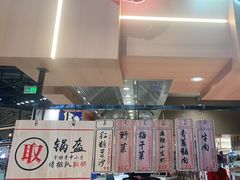 -阿甘锅盔(清河万象汇店)