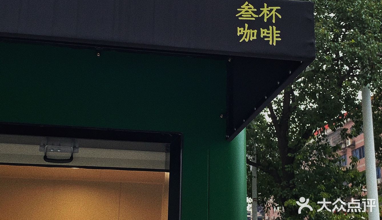 长沙探店｜长沙首家邮政咖啡店