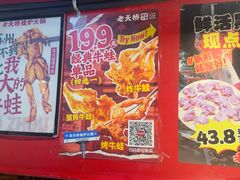 -老天桥蛙炉火锅(姑苏总店)