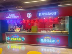 -孔师傅八仙老鸭粉丝汤(上海市第一食品商店南东店)