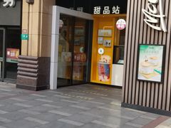门面-麦当劳(东苑丽宝商业广场店)