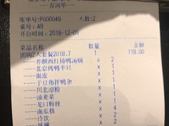 -德香苑脆皮烤鸭·经典(爱融荟城店)