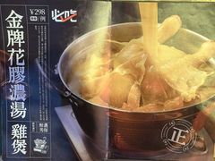 -禄婶鸡煲·打边炉