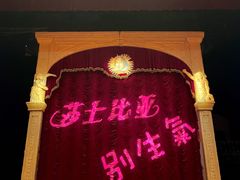 -虹桥艺术中心