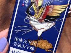 -和府捞面(方庄店)