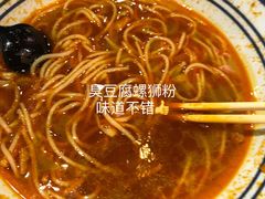 -霸蛮湖南菜·牛肉粉(荣京西街店)