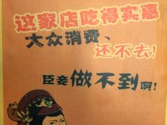 -好口福私房菜(太元路店)