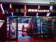 -真快活Coohoo Max(武汉绿地新田360店)