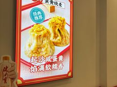 -吉祥馄饨(上海新上大店)