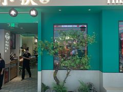 门面-蛙小侠(五象万象汇店)