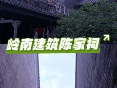 -陈家祠堂-游客中心