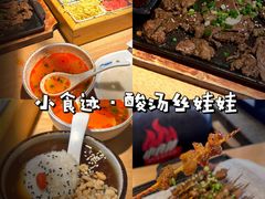 -小食迹贵阳丝娃娃(世纪金源店)
