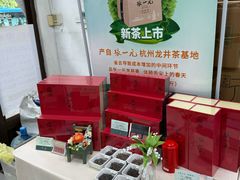 -张一元(新街口店)