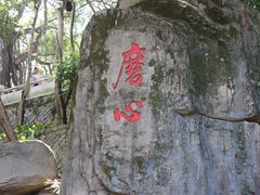 -船政文化景区-罗星塔公园
