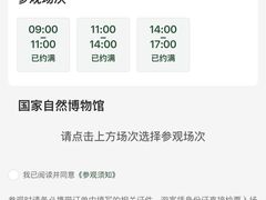 -国家自然博物馆