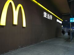 -麦当劳(东直门外大街店)
