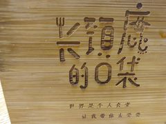 -长颈鹿的口袋钵钵鸡(市南店)