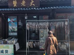 -盂城驿-南门大街