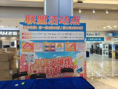 -红星美凯龙北京至尊MALL(东四环中路店)