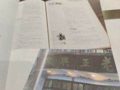 -老正兴菜馆(福州路店)