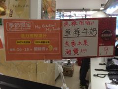 -佳思多食品料理超市(园区店)