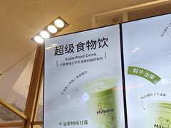 -迷客夏Milksha(无锡苏宁店)