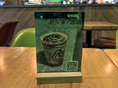 -油梨树AVOCADO TREE(望京店)