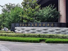 -青岛青龙美爵酒店·阳光海岸西餐厅