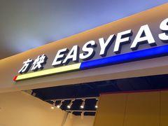 -方快-照相馆(189弄广场店)