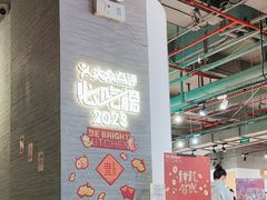-BE BRIGHT KITCHEN(正佳广场店)
