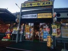 -幸运小丑汉堡(Bay Area本店)