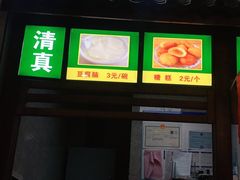 门面-穆彦华逍遥镇胡辣汤(岗坡路店)