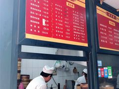 菜单-北万新包子店(淮海店)