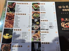-云海肴云南菜·蒸汽石锅鱼(龙湖星悦荟店)