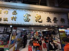 -维也纳酒店(华为广州研发中心罗冲围店)