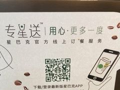 -星巴克臻选(思南公馆店)