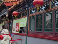 -眉州东坡(团结湖店)